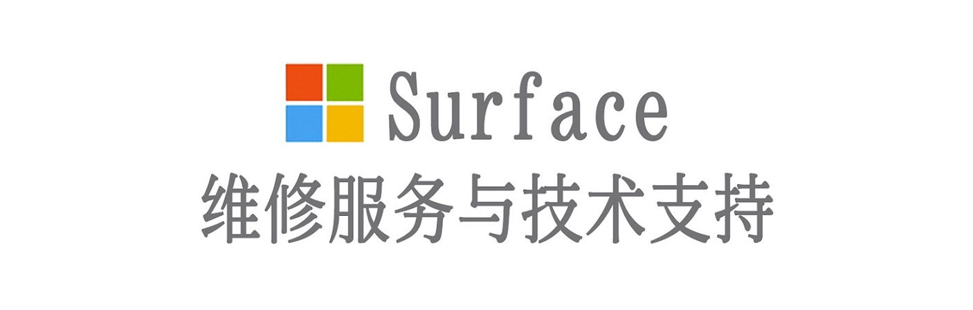 户县surface产品维修服务中心